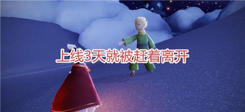 光遇交谊季最新爆料,揭秘新活动与神秘角色，共赴梦幻之旅  第3张